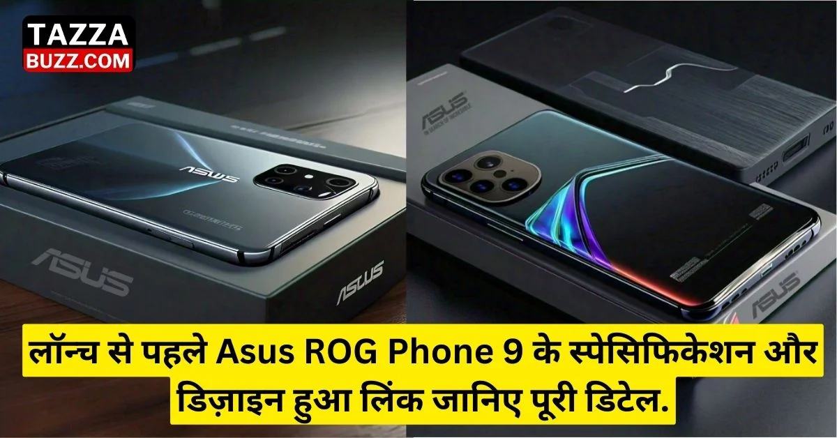 Specifications and design of Asus ROG Phone 9 before launch, know the complete details.