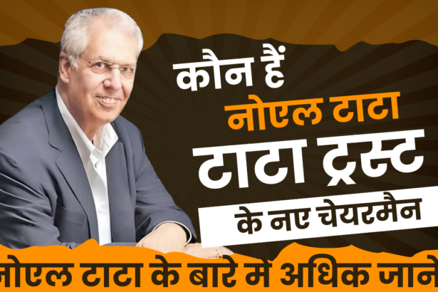 Who is Noel Tata, the new chairman of Tata Trust and his relationship with Ratan Tata?