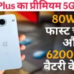 OnePlus 13 Mini 5G