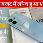 Vivo V29 Pro 5G