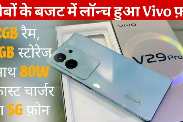 Vivo V29 Pro 5G