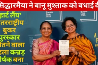 International Booker Prize 2025