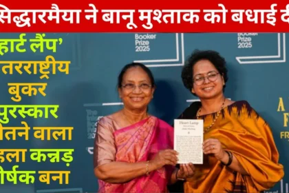 International Booker Prize 2025