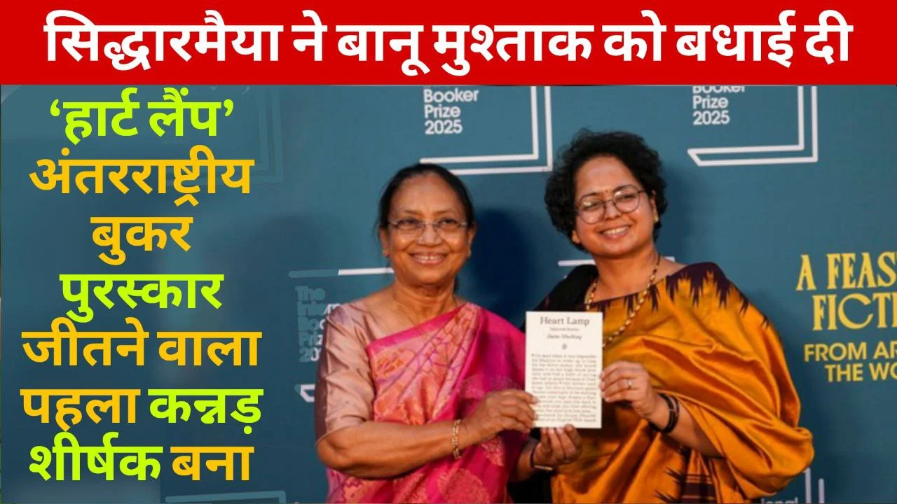 International Booker Prize 2025