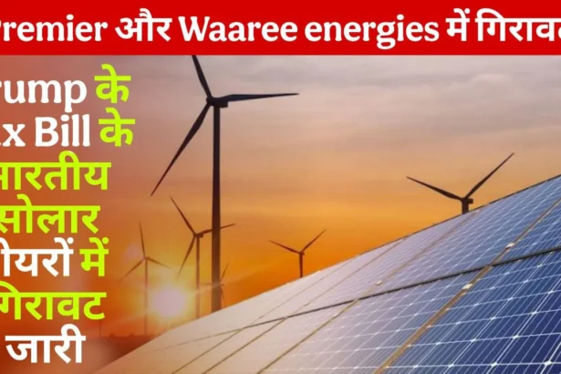 Premier, Waaree Energies shares fall as US peers tank after Trump Tax Bill