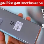 OnePlus Nord 2T 5G