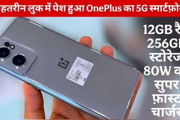 OnePlus Nord 2T 5G