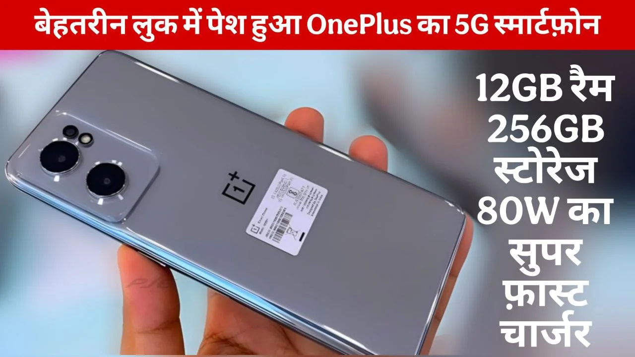 OnePlus Nord 2T 5G