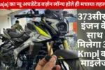 Bajaj Pulsar NS400