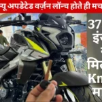 Bajaj Pulsar NS400