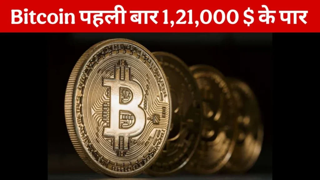 Bitcoin साल 2025 में अब तक 29% की शानदार ग्रोथ