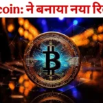 Bitcoin All-Time High