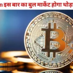 bitcoin-price-prediction-2025-etf-investment-trend