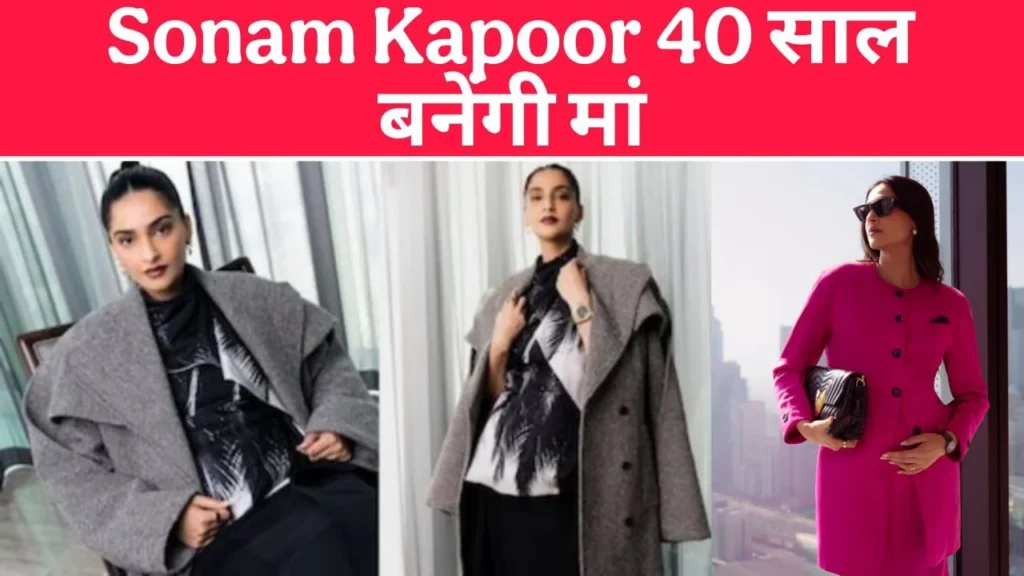 sonam-kapoor-second-pregnancy-news-2025
