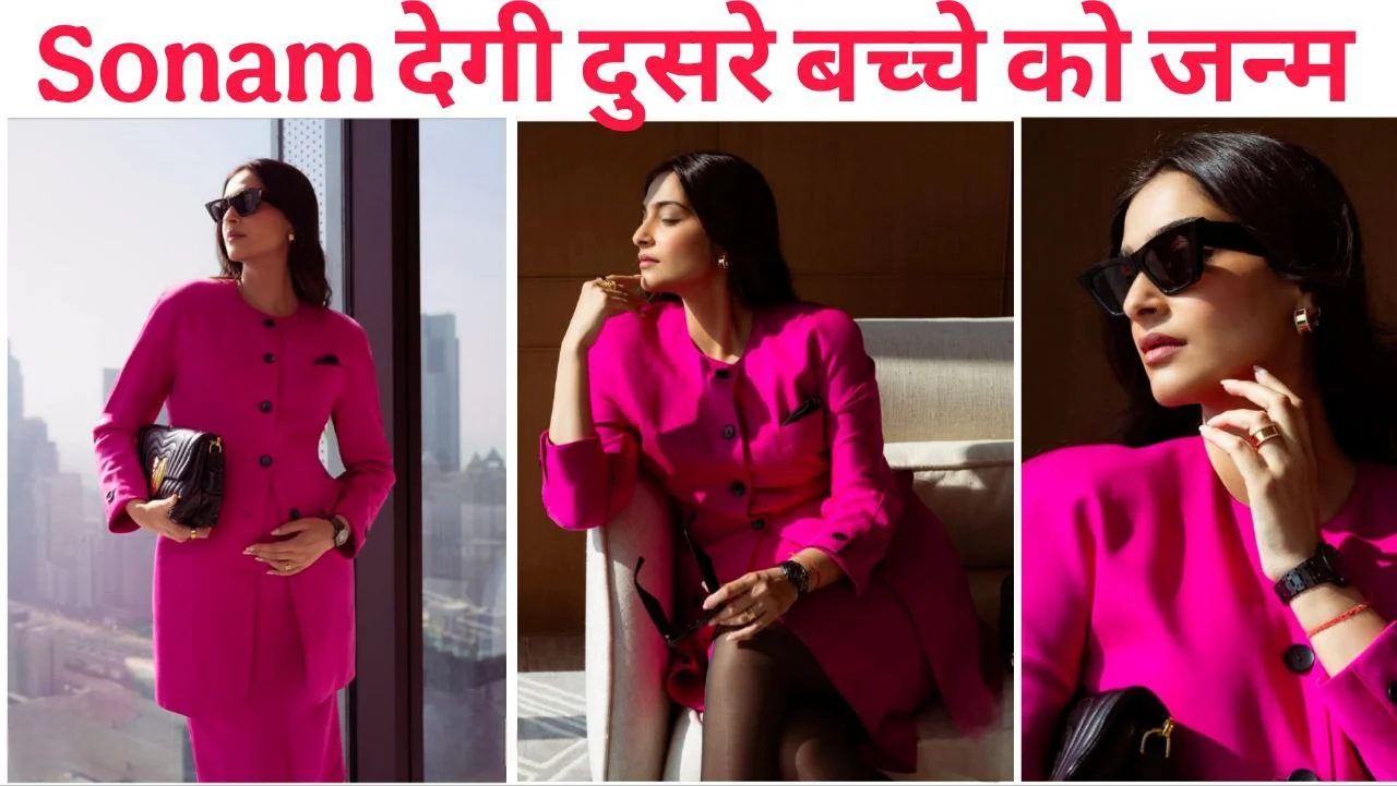 sonam-kapoor-second-pregnancy-news-2025