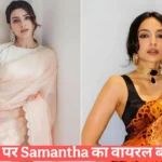 Samantha Shobhita Controversy