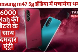 Samsung Galaxy M47 5G