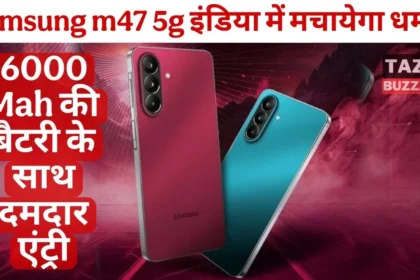 Samsung Galaxy M47 5G