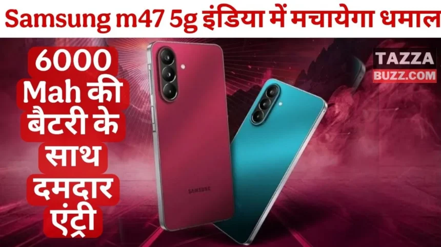 Samsung Galaxy M47 5G