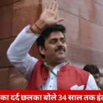 Ravi Kishan Struggle Story