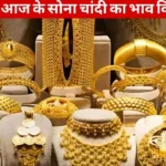 Gold Silver Price 30 June