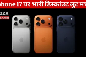 iPhone 17 Pro Discount