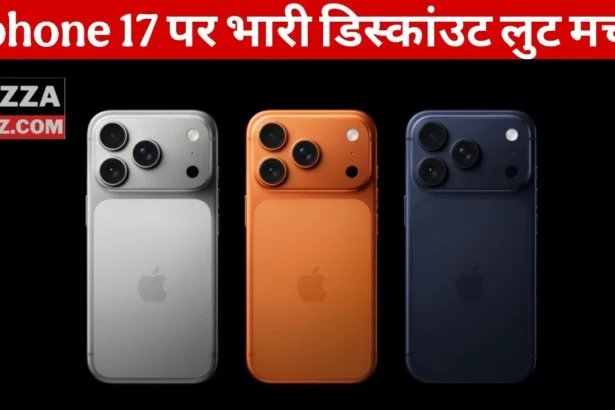 iPhone 17 Pro Discount
