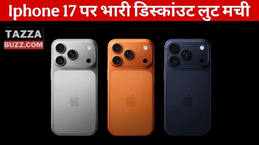 iPhone 17 Pro Discount