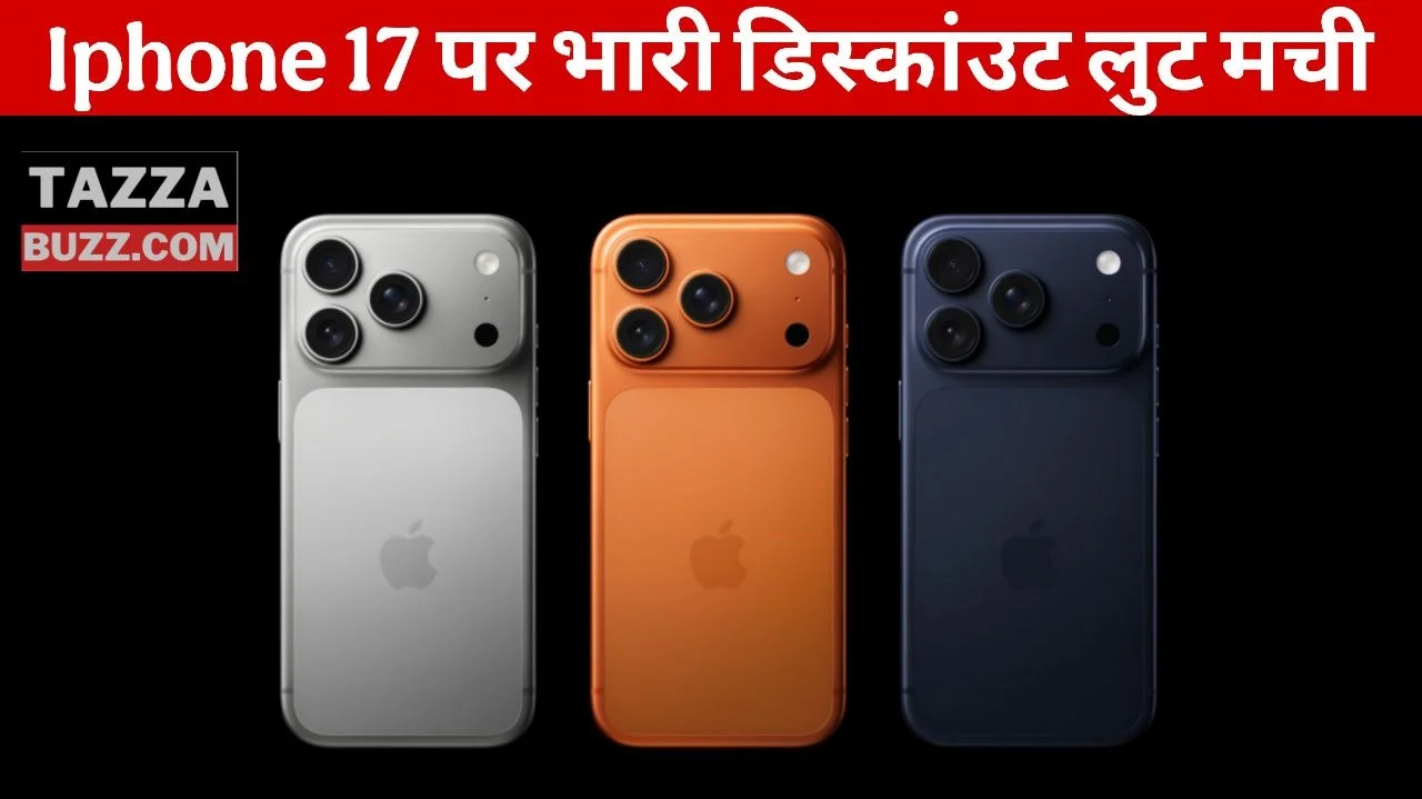 iPhone 17 Pro Discount