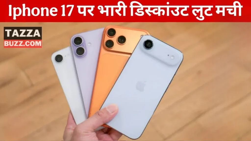 iPhone 17 Pro Heavy Discount 
