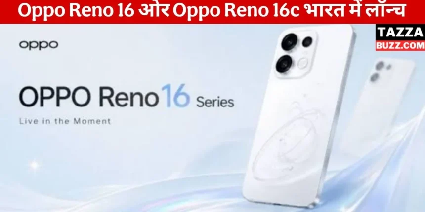 Oppo Reno 16