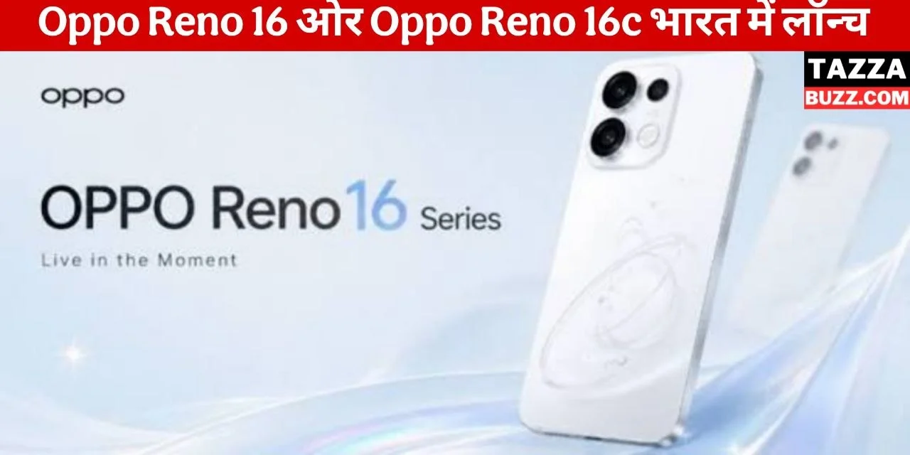 Oppo Reno 16