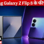 Samsung Galaxy Z Flip 8 Leaks