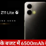 iQOO Z11 Lite