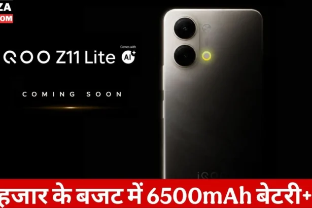 iQOO Z11 Lite