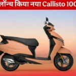 TVS Callisto 110