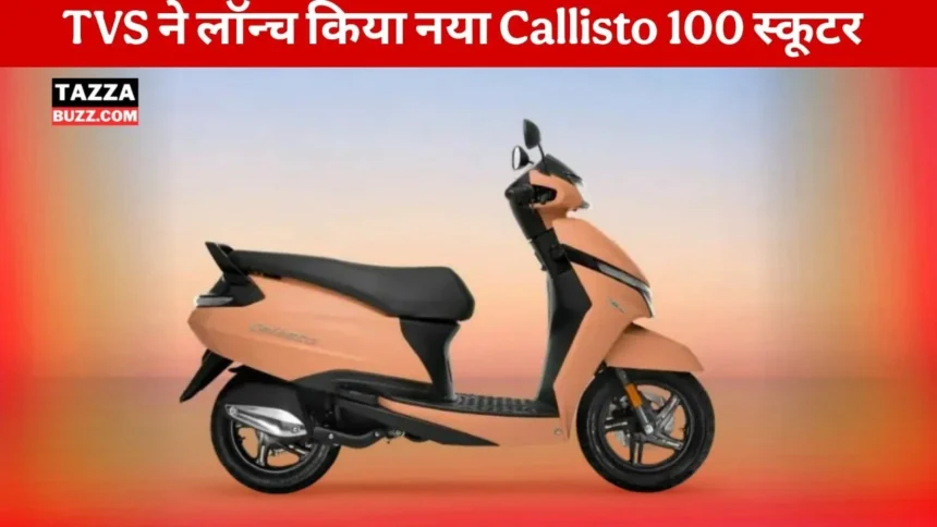 TVS Callisto 110
